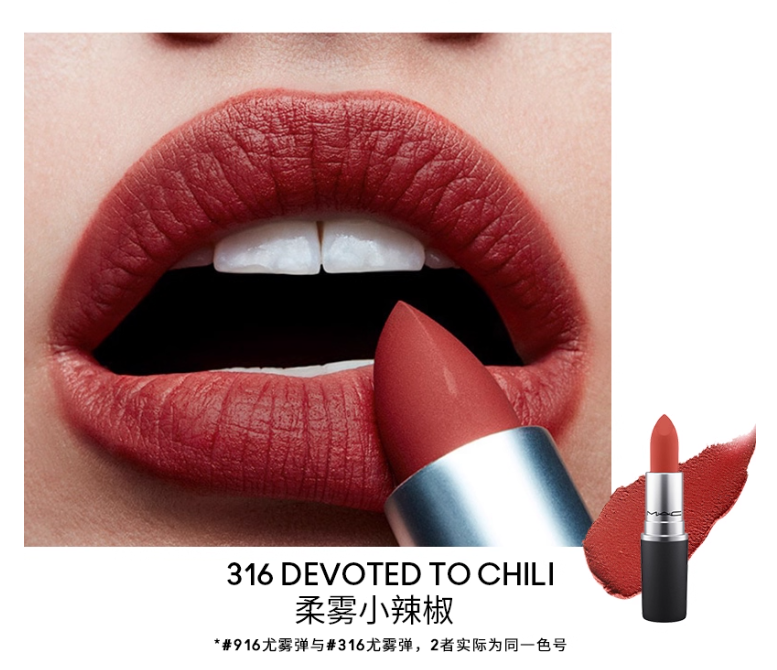 魅可尤雾弹口红唇膏