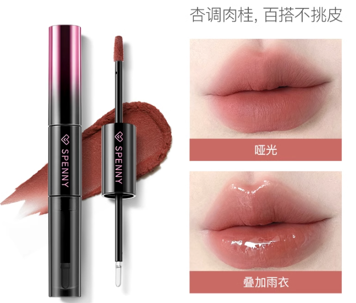 双头唇釉镜面水光嘟嘟唇