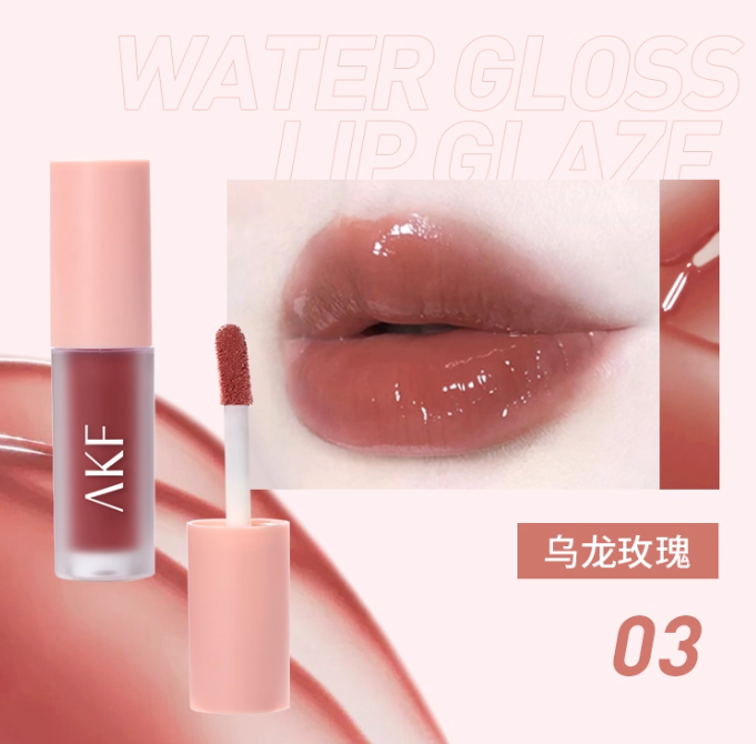 口红女裸色系唇彩水光镜面