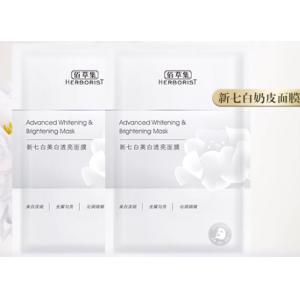 新七白美白透亮奶皮面膜